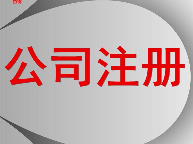 注册医疗器械