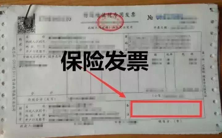 财务代理