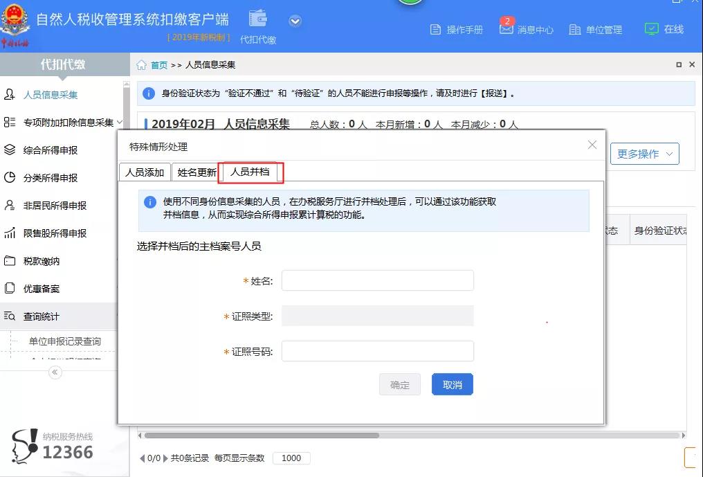 代理记账