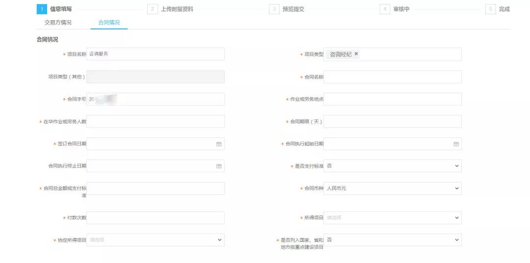 财务代理、医疗器械经营许可