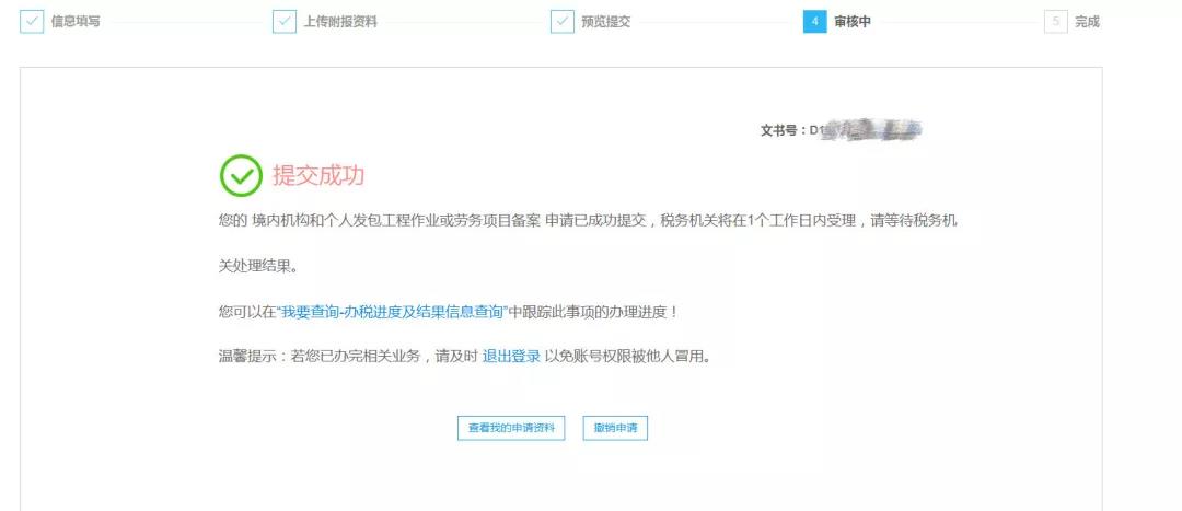 财务代理、医疗器械经营许可证